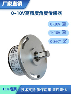 QKJH-V010 �߾��ȽǶȂ�����ģ�M���D��λ�ƴ���360�ȃAб�A�ǃx