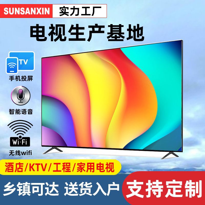 Smart tv 批发55寸43寸50寸65寸4K高清家用智能网络液晶电视厂家