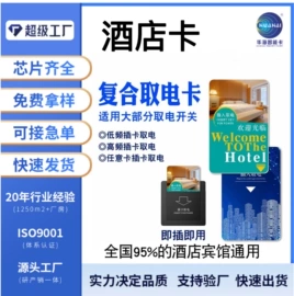 IC卡;其他智能卡;射频卡