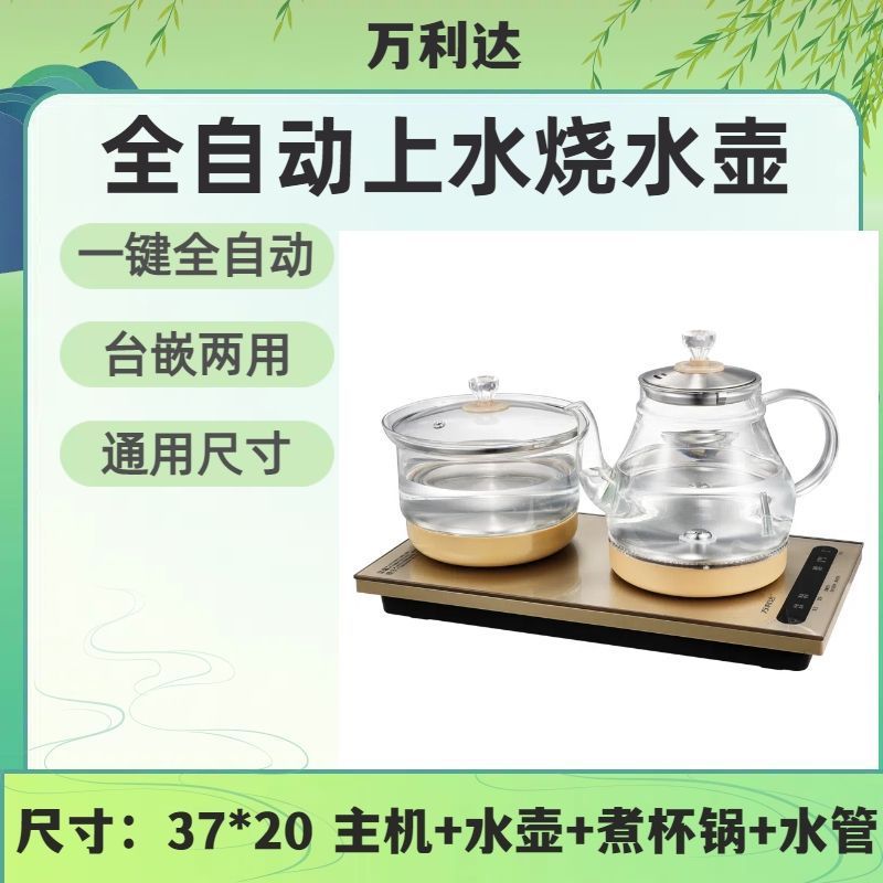 2024 직판 [이미 80k개 주문] - 금 전자동 유리 바닥 물 끓는 컵