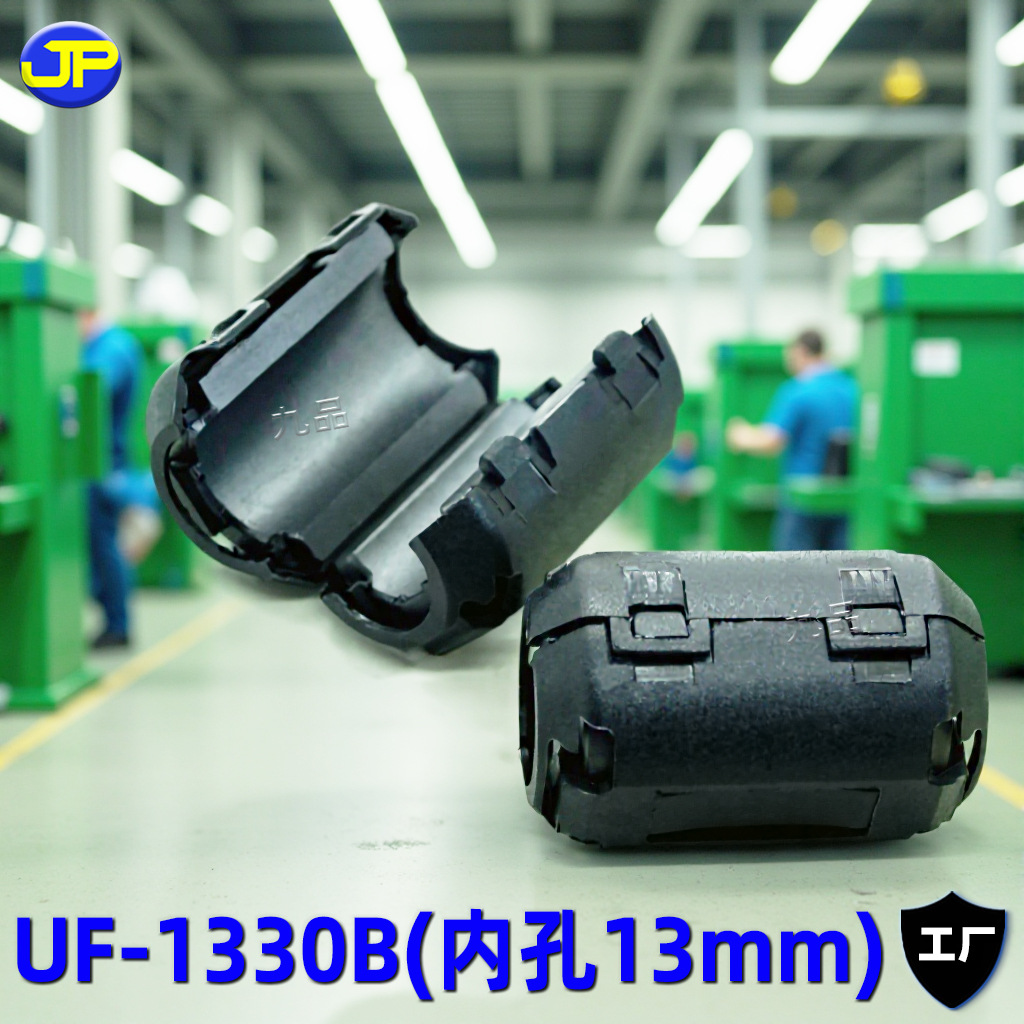 镍扣式抗干扰磁环UF1330B内径13滤波抑制信号干扰电抗阻高频杂波