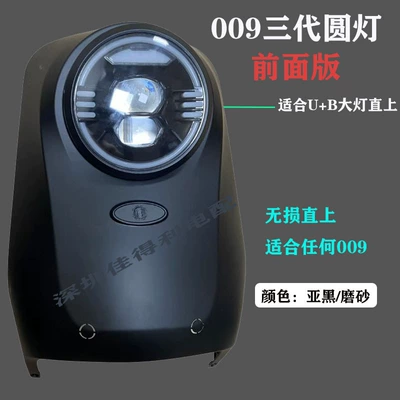 Electric vehicle fender — Third Generation