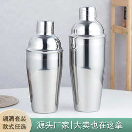 跨境直供酒吧鸡尾酒调酒杯奶茶店雪克杯摇酒壶不锈钢三段式调酒器