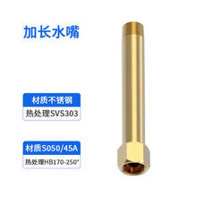 不锈钢模具加长水嘴防爆接头模具冷却运水喉嘴内外丝加长接头水咀