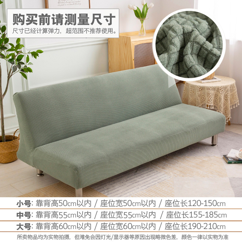 Cubierta de sofá cuadrada Cubierta de cama de sofá plegable gruesa Cubierta de sofá elástica con todo incluido Cuatro estaciones a prueba de polvo general al por mayor