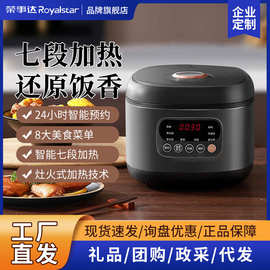 荣事.达电饭煲3L/4L家用多功能精煮饭电饭锅不粘内胆蒸煮一体锅有