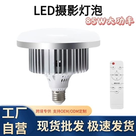 补光灯;摄影摄像灯具