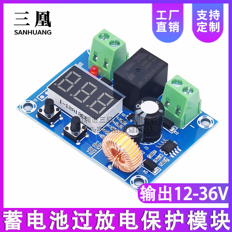 XH-M609 直流电压保护模块锂蓄电池欠压亏电低电量断开输出12-36V