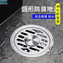 Floor drain tee round cover stainless steel washing地漏三通1