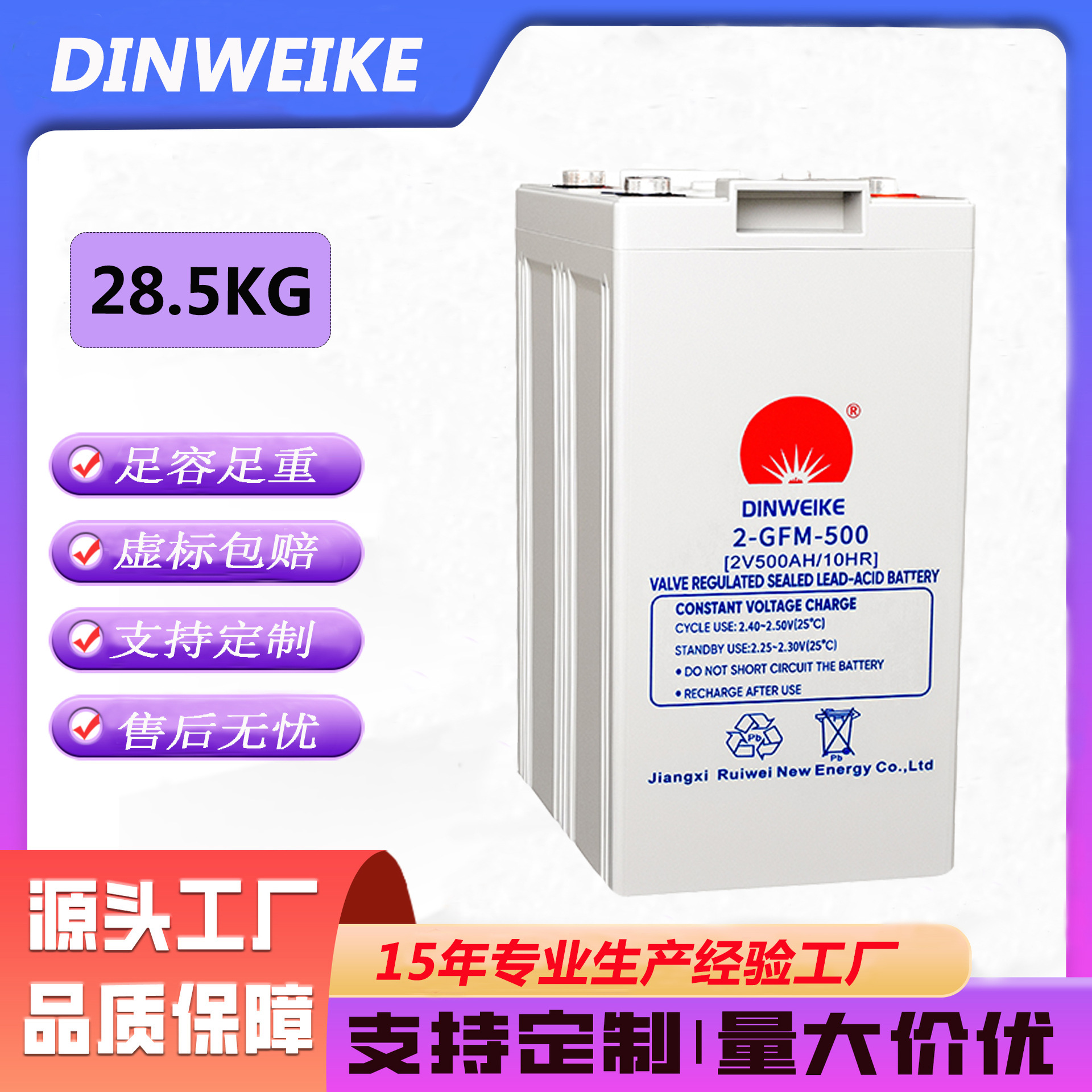 2V离网光伏专用铅酸蓄电池500AH消防应急电源铅酸储能电源