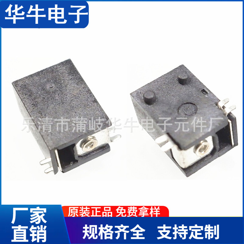 DC电源插座SMT贴片DC插座全铜 DC-047DC母座3.5*1.35贴片DC插座