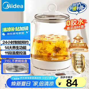 Midea Health Pot 1.5L Tea Kettle Water Kettle 12 Hours Constant Temperature Electric Water Kettle Flower Teapot Multi-Function 316