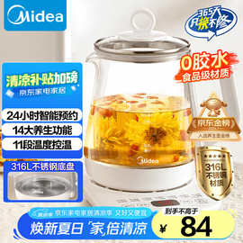 美的养生壶 1.5L煮茶壶烧水壶12小时恒温电热水壶花茶壶多功能316