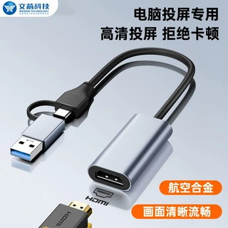 USB/Type-C转HDMI转换器手机平板笔记本电脑外接显示器电视投影仪