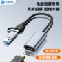usbhdmi外接type-c投影仪