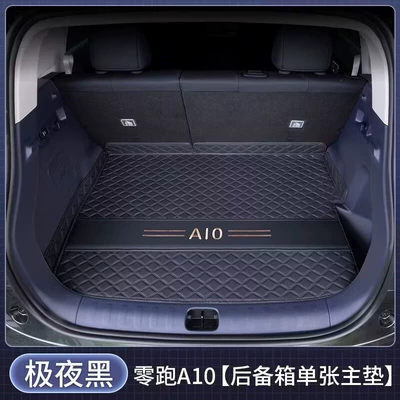 box mat, modification accessories, interior — Trunk Mat - midnight-black-base-mat-thickened-material-zero-run-a102026-2026-model