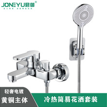 黄铜冷热水龙头卫生间热水器淋浴水龙花洒套装防冻三联混水阀龙头