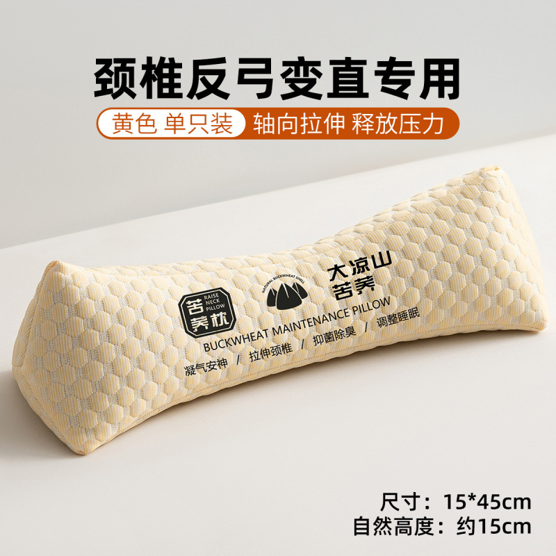 大人用三角頚椎枕、睡眠補助、逆アーチ矯正、専用全そばハードキャンディーネックピロー|undefined
