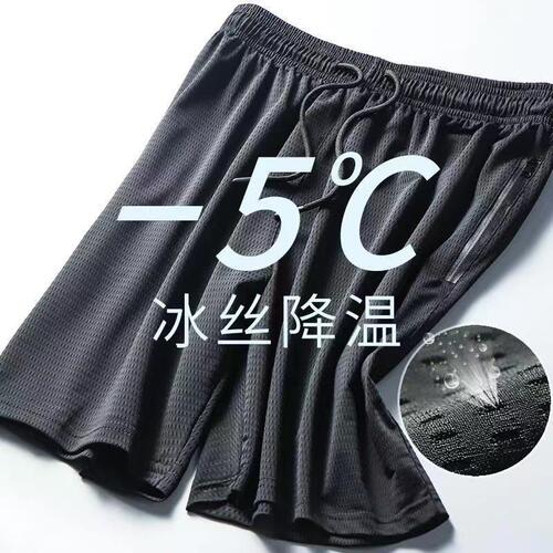 Summer Men's Casual Short Shorts Ice Silk Mesh Loose Shorts Breathable Quick Dry Air Conditioning Pants Running Shorts for Men