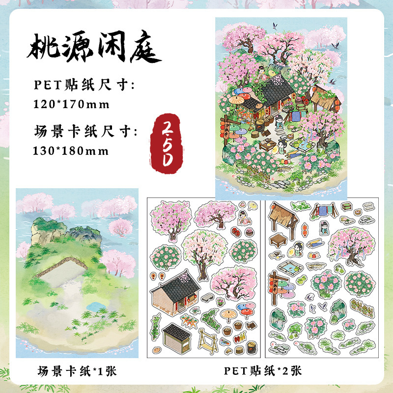 Mo Yan Infeel.Me 2.5D pegatinas paisajísticas de gran tamaño mi segunda bala pegatinas paisajísticas de la cabaña