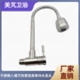 厨房304不锈钢单冷水龙头