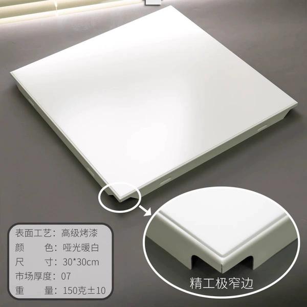 【Extremely narrow edge 07】30*30 matte-warm white 150g