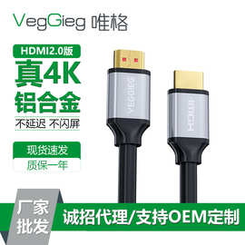 定制唯格hdmi高清线2.1 电视机顶盒连接线显示器游戏机HDMI连接线