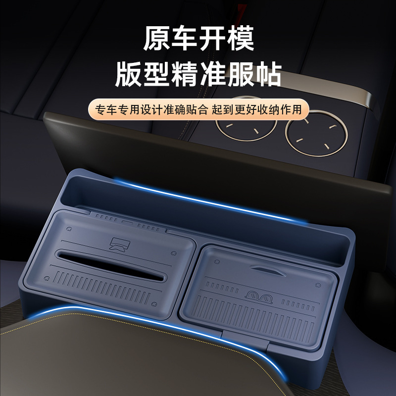 适用于小米YU7屏幕后储物盒中控内饰硅胶收纳盒纸巾盒汽车用品|undefined