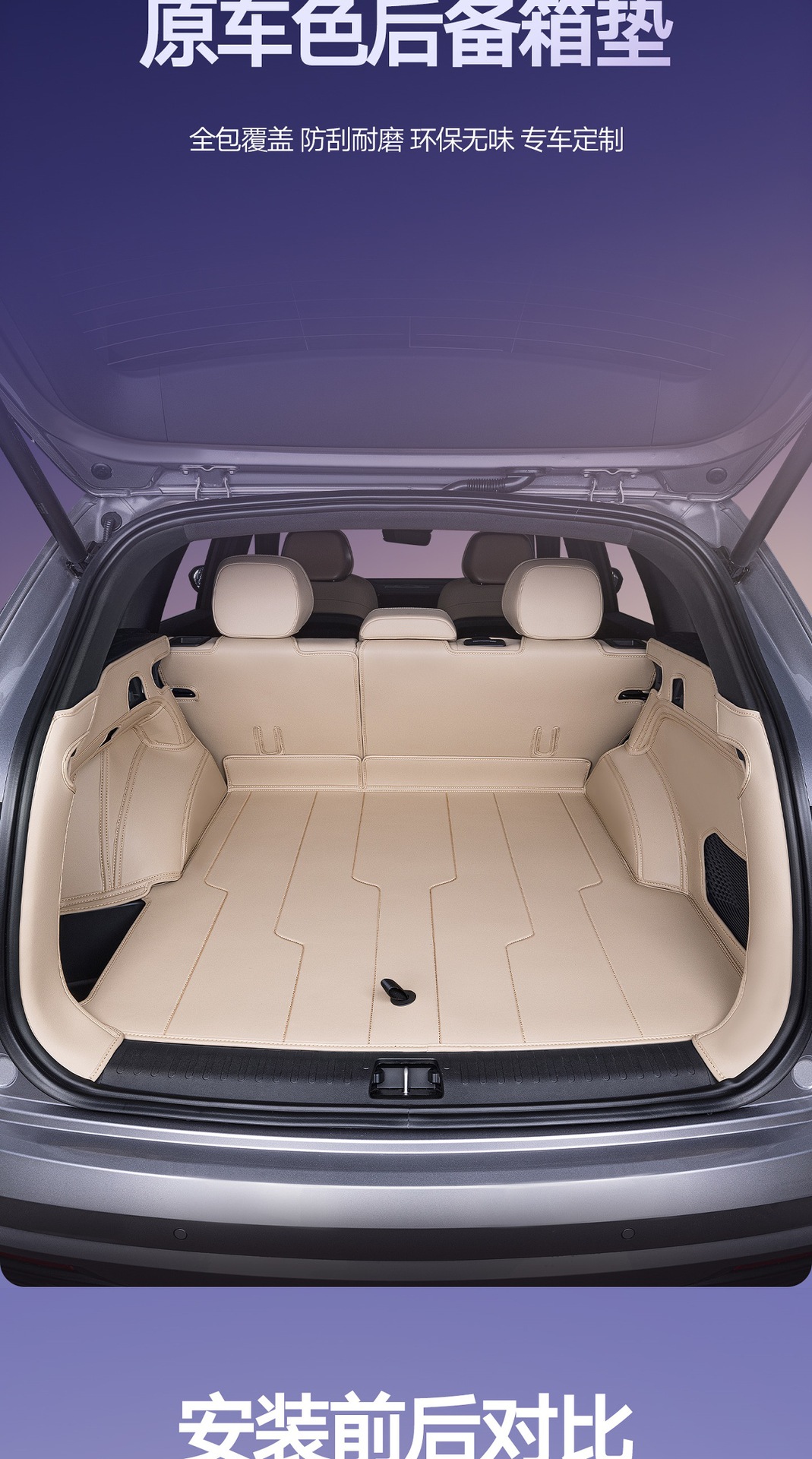 Suitable for Xingyue L Trunk Mat Fully Surrounded by 26 Geely Oriental Yaoyao Special Car Trunk Mats in Original Car Color