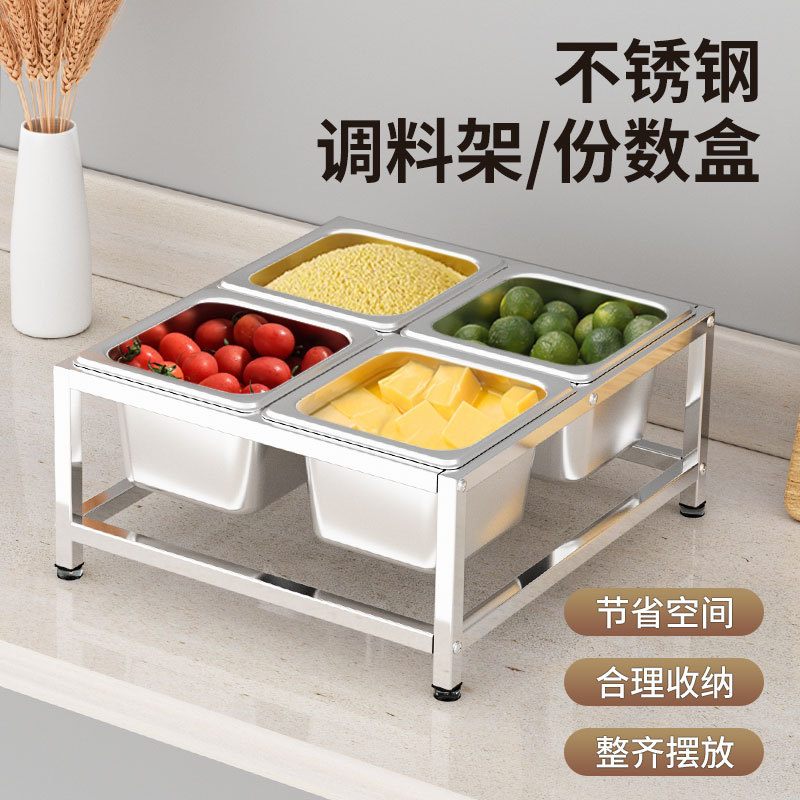 1/6不锈钢份数盆双排平面架奶茶店果酱盒分4格调料盒架6格8格厨房