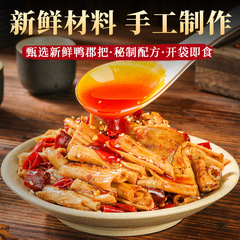 Spicy Duck Specialty from Sichuan - Direct Manufacturer Supply of Pre-made Spicy Duck Products