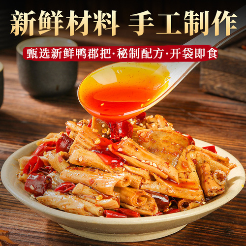 Spicy Duck Specialty from Sichuan - Direct Manufacturer Supply of Pre-made Spicy Duck Products