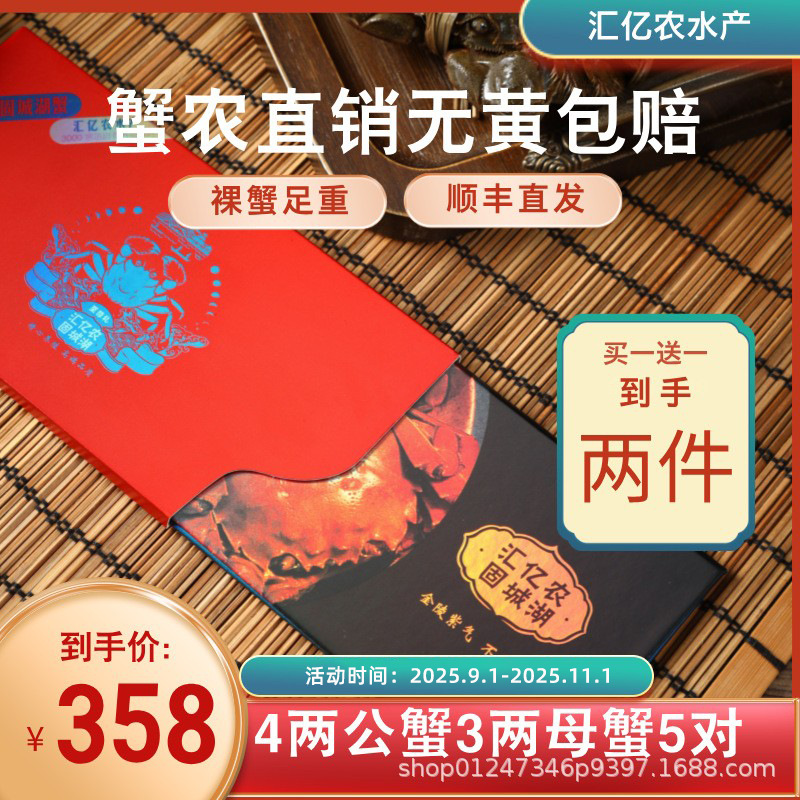 固城湖大闸蟹螃蟹提货卡蟹卡4两公蟹3两母蟹5对鲜活蟹海鲜礼盒