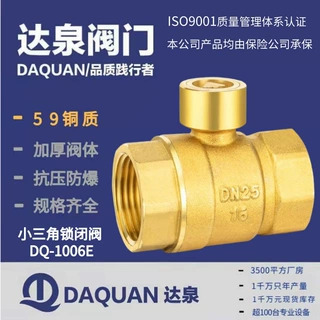 达泉阀门厂家直销 暖通专用锁闭阀球阀 水司工程专用锁闭阀dn2520