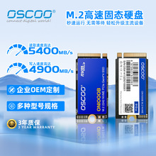 M.2���ٹ̑BӲ�P2242 NVMe PCIe Gen4.0 SSD̨ʽ�C�̑BӲ�P����