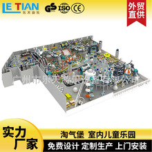 大型高端室内游乐场设备淘气堡儿童主题互动乐园娱乐设施厂家直销