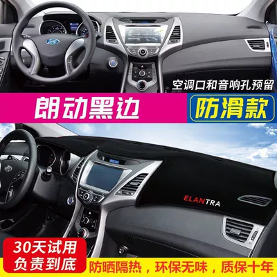 Suitable for Beijing Hyundai Günəş əleyhinə siperlik - front-window-mat-anti-slip-black-edge-modern-langdong
