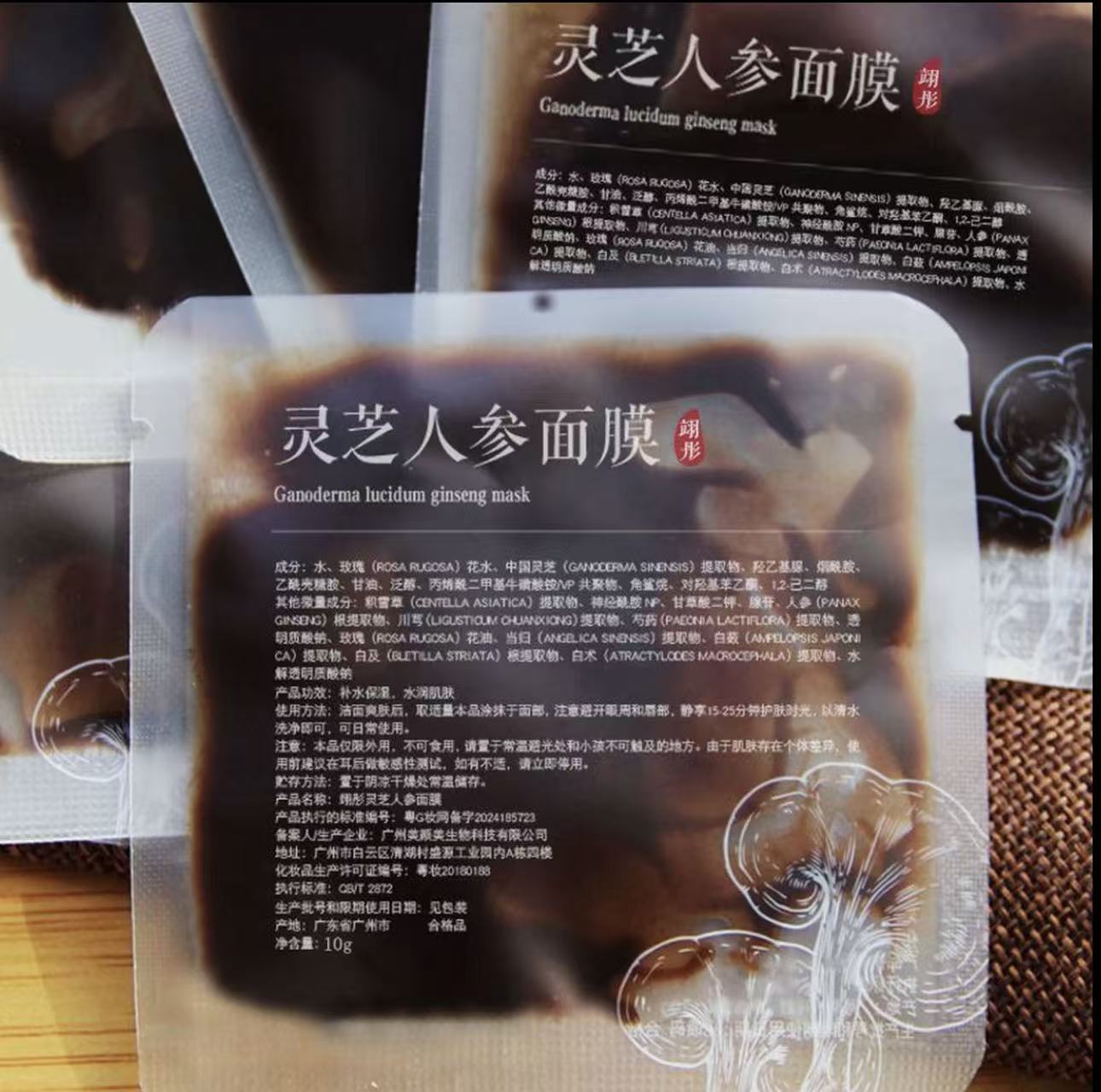 Yitong Ganoderma və Ginseng Üzlü Maskesi, Nəmləndirici