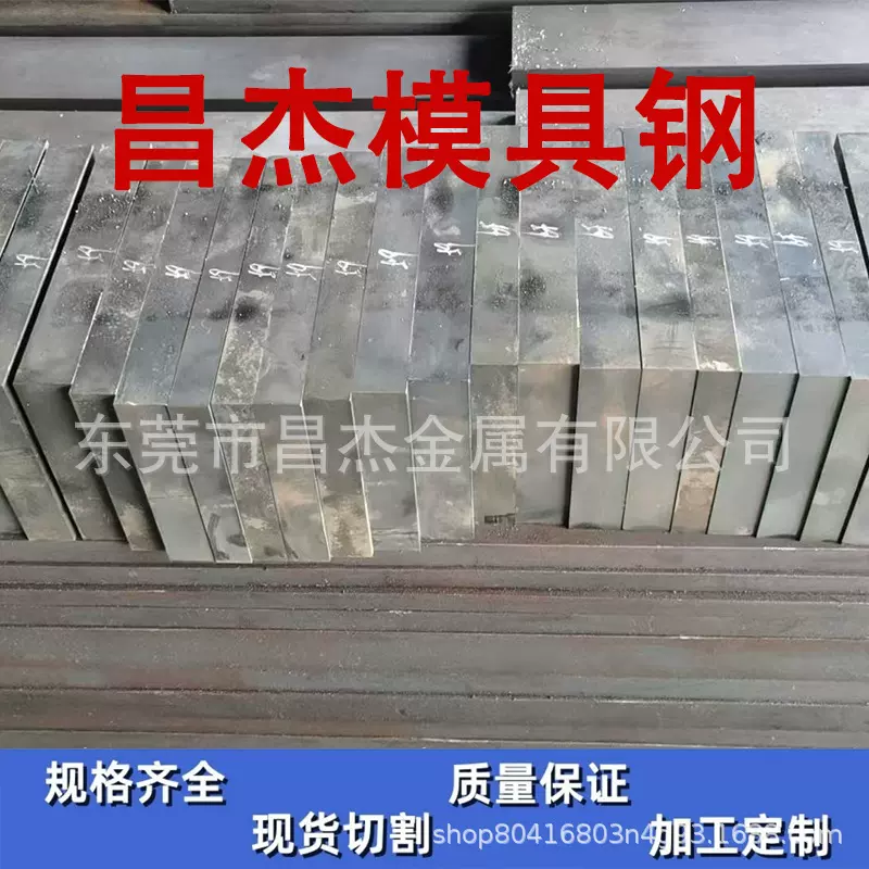 DC53冷作模具钢真空淬火60-62度冷冲模料抗崩角抗开裂高硬度