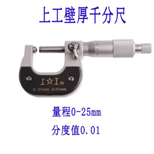 ԭ�b�Ϲ��ں�ǧ�ֳ�0-25-50-75mm�ΈA�^�p�A�^�y������y΢�x0.01