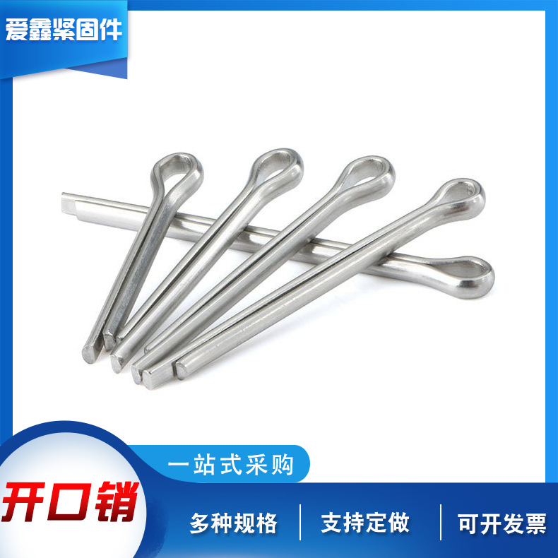 开口销机械紧固零件弹簧销U型发夹销GB91发夹销固定插销销子厂家