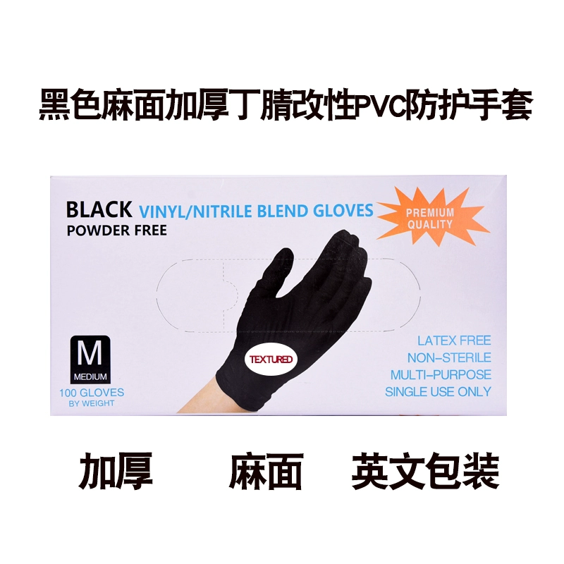 Wanli одноразовые ПВХ перчатки латекс черный утолщение с высокой пулей защита питание питание специальная косметическая татуировка