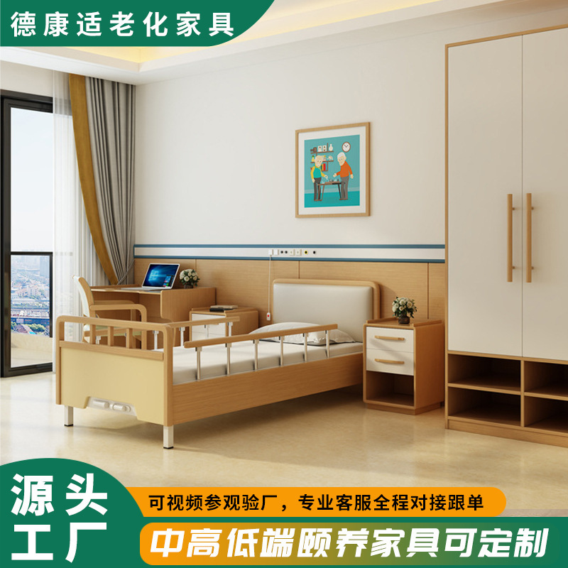 Nursing Home Manual Single-Person Self-Care Bed, Wellness Center, Elderly Apartment, Aging-Friendly Furniture, Adjustable Solid Wood Bed
