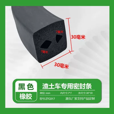 Avtomobil səs izolyasiya zolaqları – and dust, used for tailgate modification - foam-double-holewidth-30height-30mm-1m