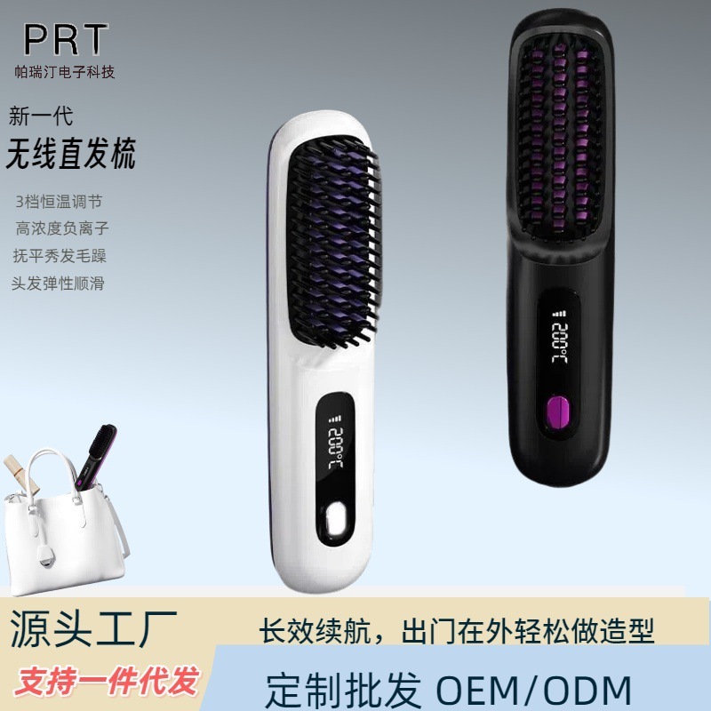 新型ストレートヘアコーム、クロスボーダーワイヤレスストレートヘアコーム、マイナスイオンストレートヘアコーム、ワイヤレスストレート＆カールヘアコーム、ポータブルストレート＆カールヘアコーム|undefined