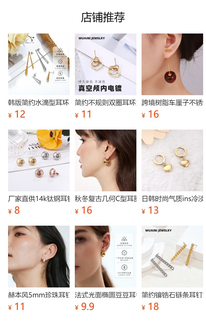 预览状态下无法点击,发布后,可点击跳转到对应的商品页面
