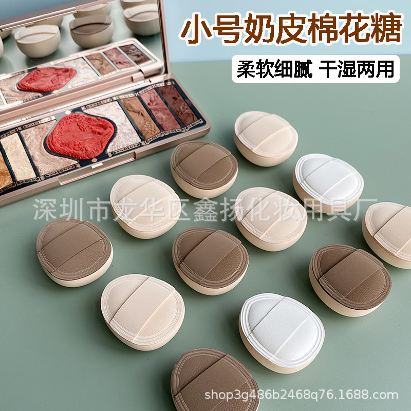 small size Milk Skin Cotton Candy Powder Puff Thickened 4mm RUBYCELL Air Cushion Powder Puff Concealer Foundation Liquid Blush