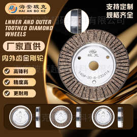 玻克内外齿金刚轮160mm 玻璃双边机磨轮直边机金刚轮 可议价