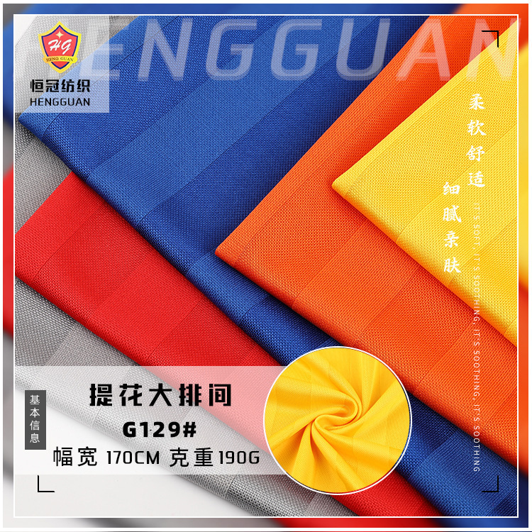 75D Jacquard Large Inter-Row Fabric 190g Full Polyester Jacquard Mesh Fabric Spring and Summer Short-Sleeved T-Shirt Base Fabric