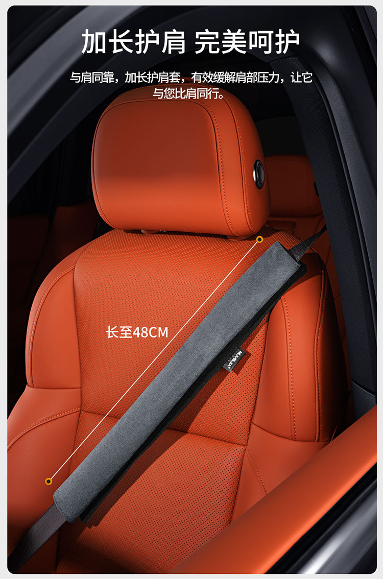 Car deerskin velvet safety belt shoulder protective cover insurance shoulder protective cover anti-tightening neck men and women Four Seasons car extended